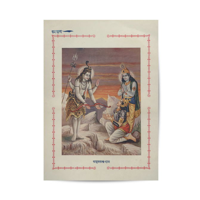 Lord Shiva presents the bow Dhanusha Vintage Mythology Poster & Framed Print - Nukkad Studios