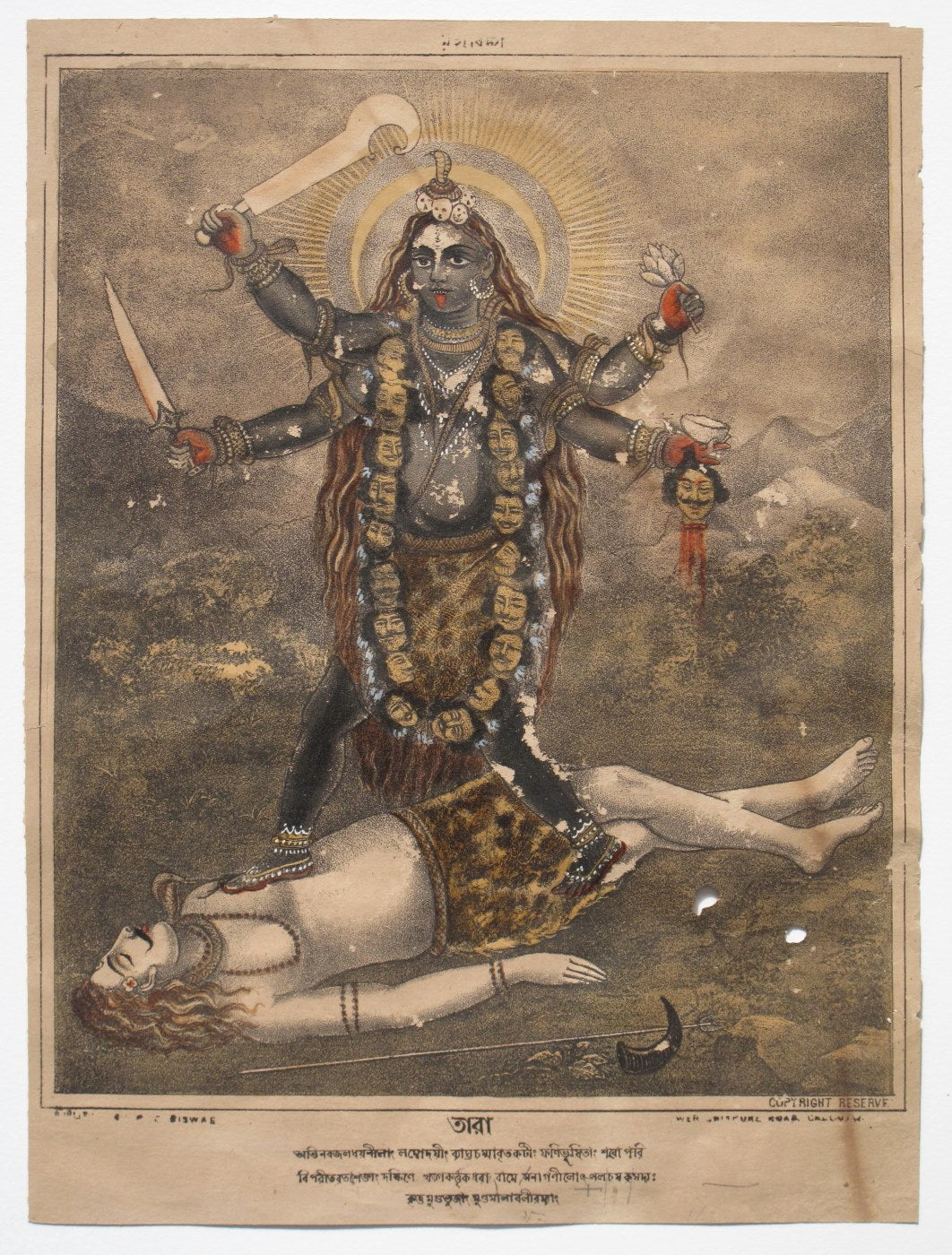 Hindu Art Vintage Prints