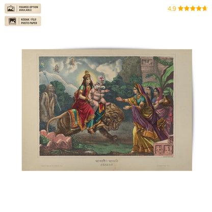 Parvati Agamani Vintage Poster & Framed Print