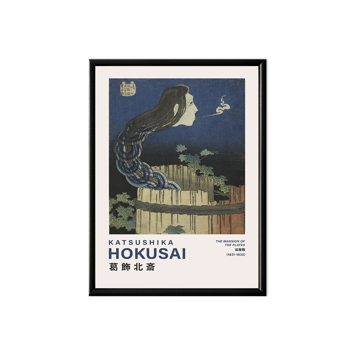 Hokusai The Mansion of Plates Poster & Framed Print - Nukkad Studios