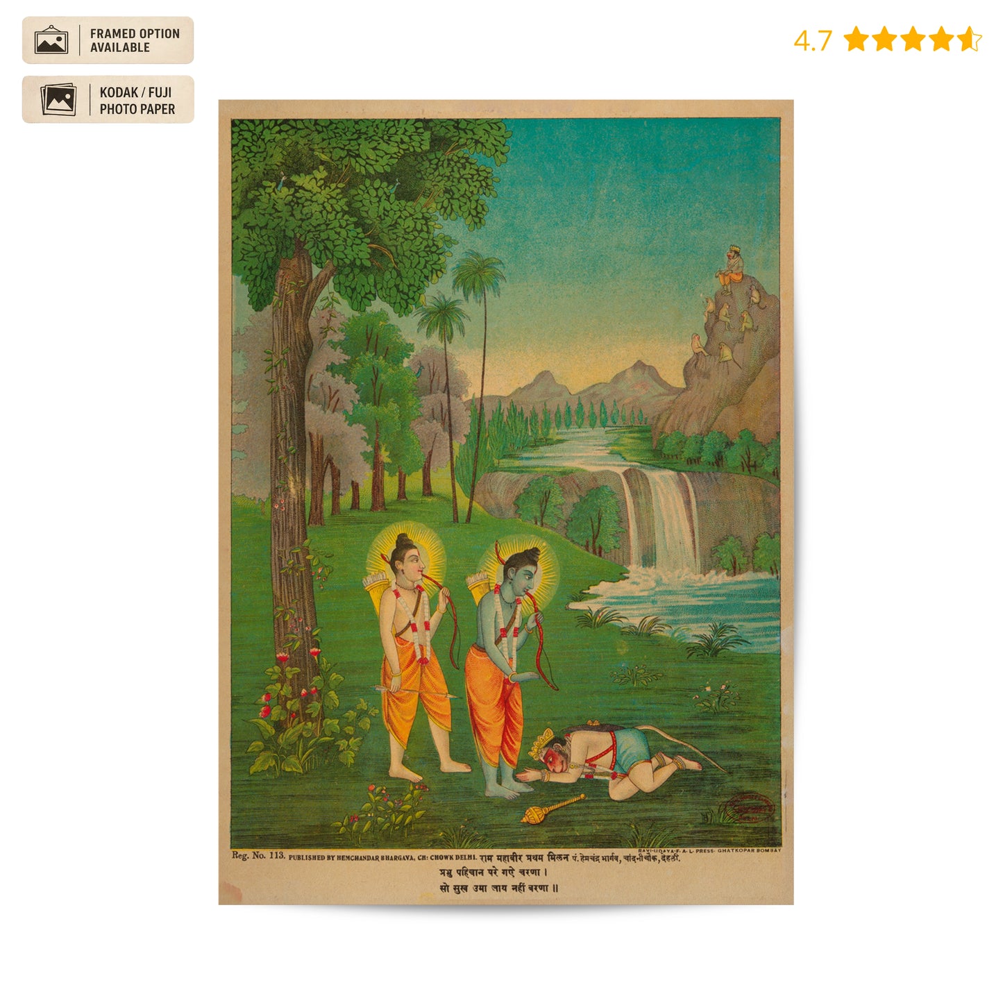 Ram and Hanuman Milan Vintage Poster & Framed Print